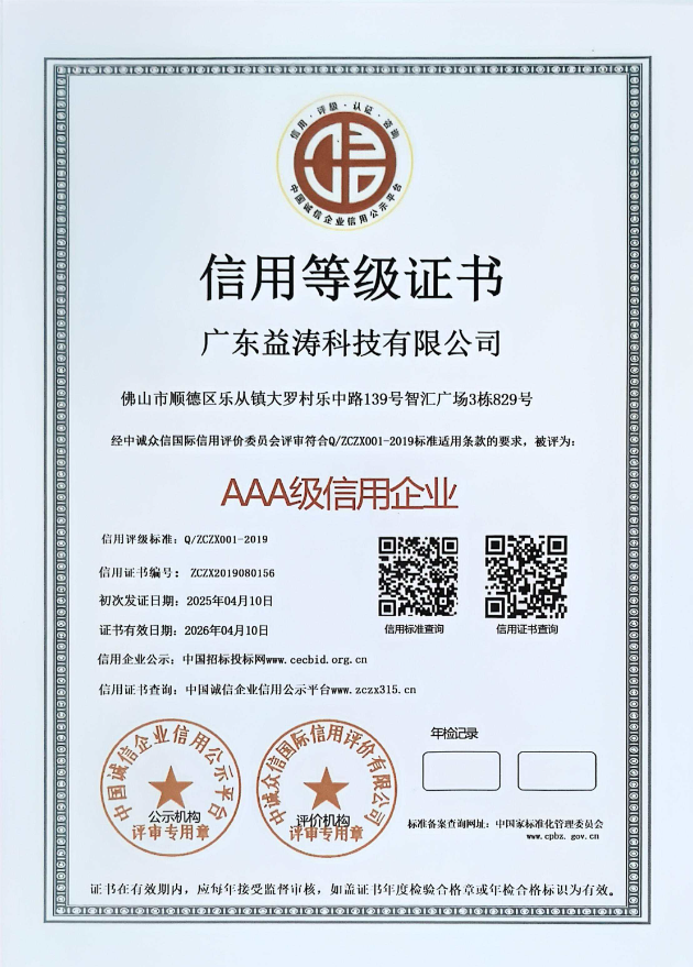 汝阳荣誉证书