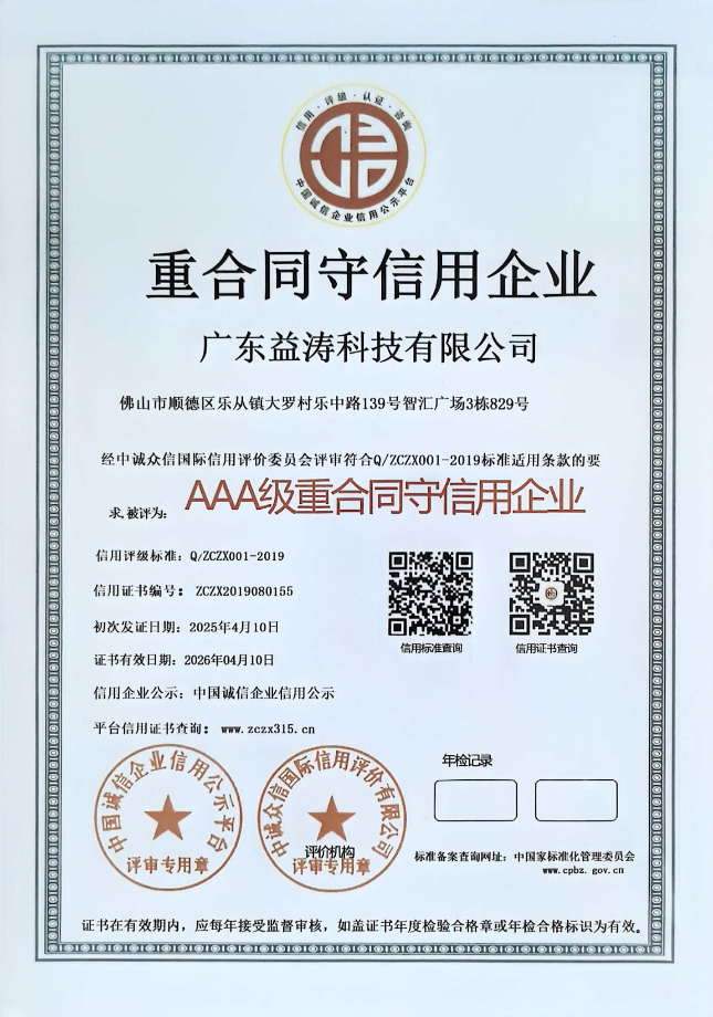 汝阳荣誉证书