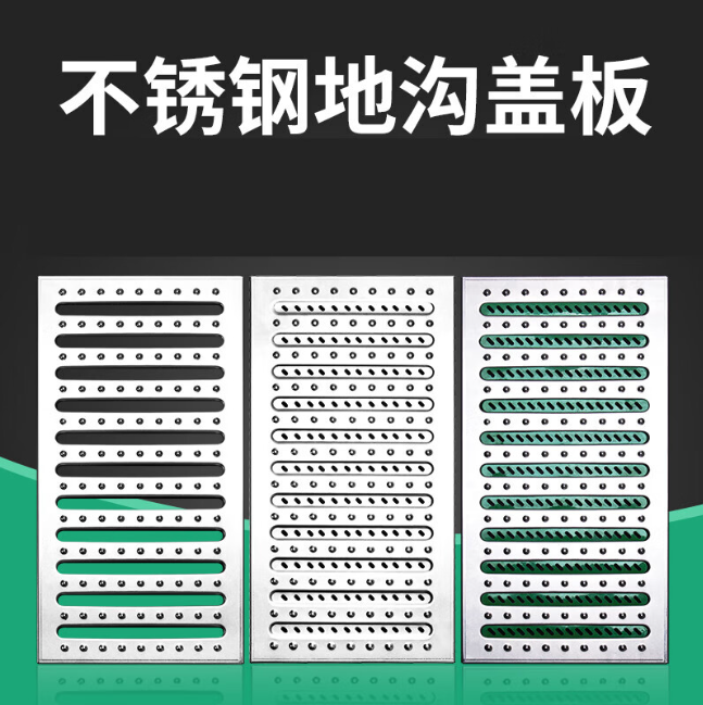 汝阳不锈钢沟盖板展示