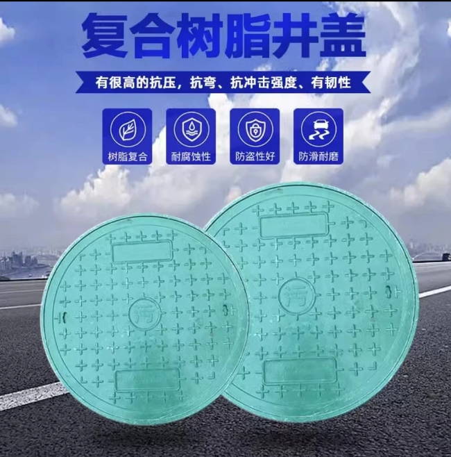 汝阳树脂复合圆井展示